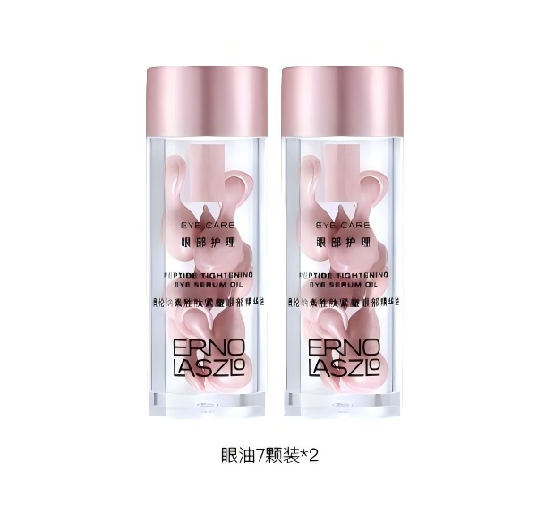 618买1送1 奥伦纳素胜肽紧塑眼部精华油-中小样 0.2ml*7颗/瓶 A-6054（效期29-1）