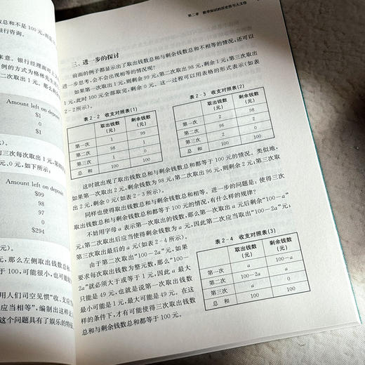 小学数学这样教 第3版 郜舒竹 数学学科核心素养 商品图10