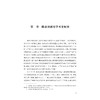 陈嘉庚研究学术史论（1919—2019）/杨建华 徐恩秀/浙江大学出版社 商品缩略图1