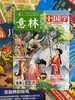 【暑期阅读】文学阅读兴趣包（阳光少年报领衔5款2026年现货组合） 商品缩略图3