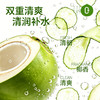 【清凉一夏】椰子知道 （青瓜/荔枝）椰子水饮品 310ml*6/310ml*20★棒棒糖优选 商品缩略图3