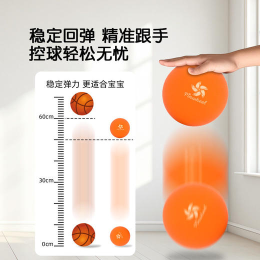 【弹跳无声静音球】Pinwheel无限静音拍拍球 儿童室内训练皮球玩具  无声海绵篮球 商品图3