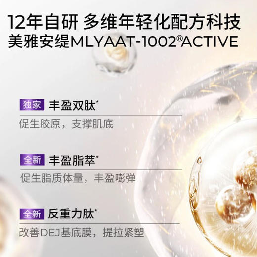 AOXMED瑷科缦多维紧致臻颜抗皱精华液 28ml/瓶（5D精华） 商品图2