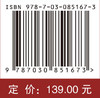 医院感染学 黄晶 杜斌 9787030851673 商品缩略图4