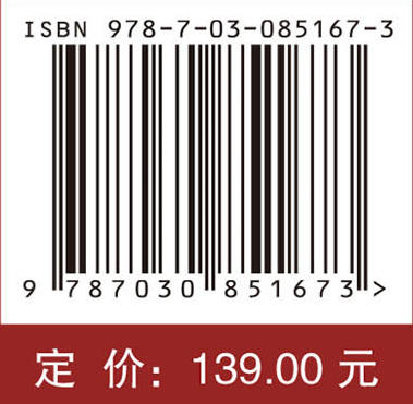 医院感染学 黄晶 杜斌 9787030851673 商品图4
