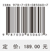 硅基微波光子技术 商品缩略图4