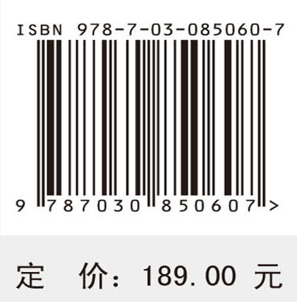 硅基微波光子技术 商品图4