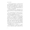 名词和动词的神经认知研究/孙崇飞/浙江大学出版社 商品缩略图2