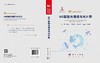 6G智能光通信与光计算 商品缩略图2