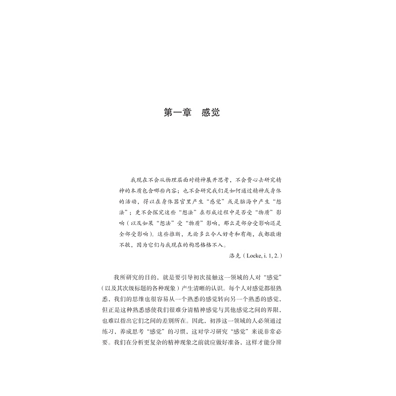 人类精神现象分析版权页+试读_008.jpg