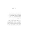 人类精神现象分析/詹姆斯·密尔 著；罗超、邢伟康 译/浙江大学出版社 商品缩略图2