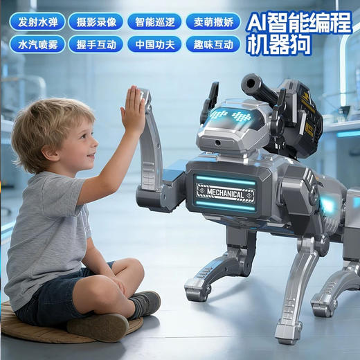 MHD·AI智能仿生机械狗 | 一只能能跟互动、能唱歌跳舞、撒娇卖萌、语音互动、教授知识硬核赛朋宠物 商品图1