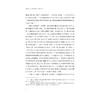 湖畔星火与革命征程：应修人传/刘桂萍,刘家思/浙江大学出版社 商品缩略图2