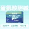 (邦平)复方蛋氨酸胆碱片18片/盒 商品缩略图0