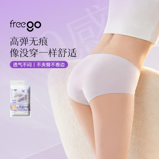 【新品NEW】Freego「凉感裸感无痕」美纹日抛女士10A抗菌内裤 无痕一次性内裤 商品图0