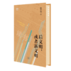 满格版 后文明，或者新文明 商品缩略图7