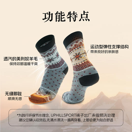 CRISPI &UphillSports联名轻薄都市休闲轻户外羊毛袜卡通色彩袜子 E8961 商品图3