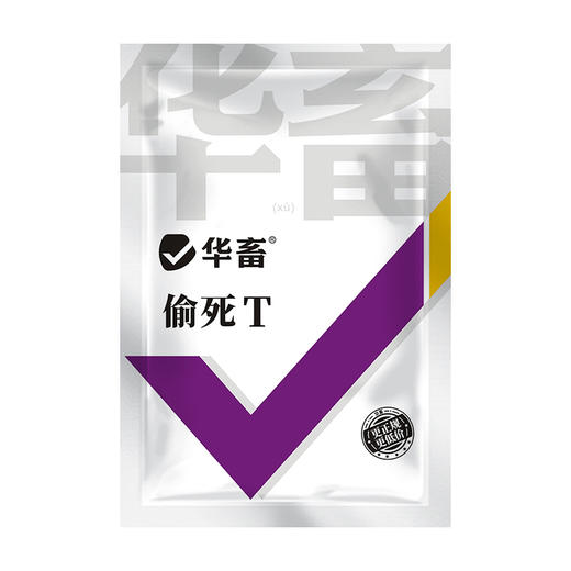 华畜 偷死T调节肠胃 免疫力强 养殖常备 商品图6