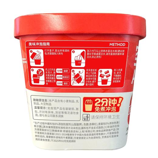 空刻156.2g经典番茄肉酱烩冲泡意大利面 商品图1