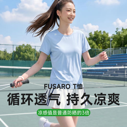 【单拍不发，加购2件到手79元】FUSARO 冰感变光防晒T恤短袖 百年意大利品牌 男女同款 循环透气 持久凉爽 7色可选 商品图2