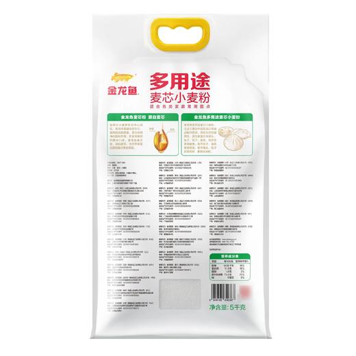 金龙鱼5kg多用途麦芯粉 商品图1