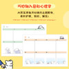 小狗的人生目标 是小白耶时光计划手账本 是小白耶IP手账本日历本每日计划本 日程计划+小狗插画 商品缩略图2