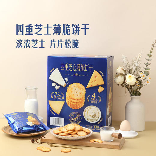 聚便利 X 山姆 Tafe 四重芝士薄脆饼干 尝鲜 ≈55g/包 商品图1