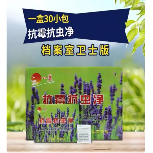 【OUSM】档案室专用防虫包 商品图1