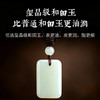 相合堂 玺晶级和田玉无事牌/平安扣/祥瑞貔貅/弥勒佛 油润细腻 商品缩略图5