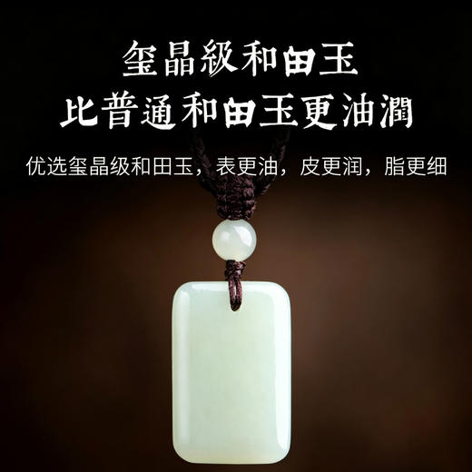 相合堂 玺晶级和田玉无事牌/平安扣/祥瑞貔貅/弥勒佛 油润细腻 商品图5