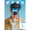 中信出版 | 数字倦怠 作为一种精神反应的意义，重新思考人与数字技术 商品缩略图2
