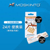 Moskinto蚊虫止痒贴片|德国专利技术，一撕一贴安全方便还止痒 商品缩略图5