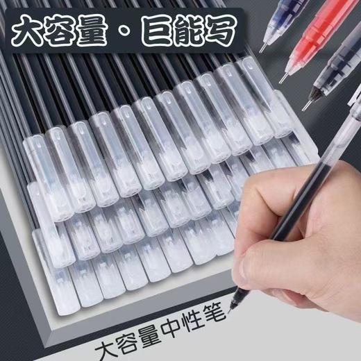 50支巨能写刷题中性笔（35黑+10红+5蓝） 商品图0