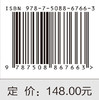 6G智能光通信与光计算 商品缩略图3