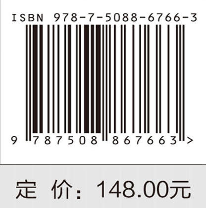 6G智能光通信与光计算 商品图3