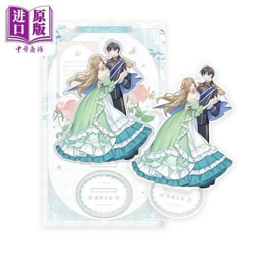 预售 【中商原版】轻小说 绿荫之冠 限量特装版 第1-2集 Siya，Mayoyo 台版轻小说 十羽文化出版 商品图3