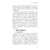 运动之光癌症防治之道 李素萍 著 本书围绕运动与癌症的关系展开 内容包括癌症基础知识运动对癌症的预防作用等科学技术文献出版社 商品缩略图4