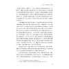 陈嘉庚研究学术史论（1919—2019）/杨建华 徐恩秀/浙江大学出版社 商品缩略图3