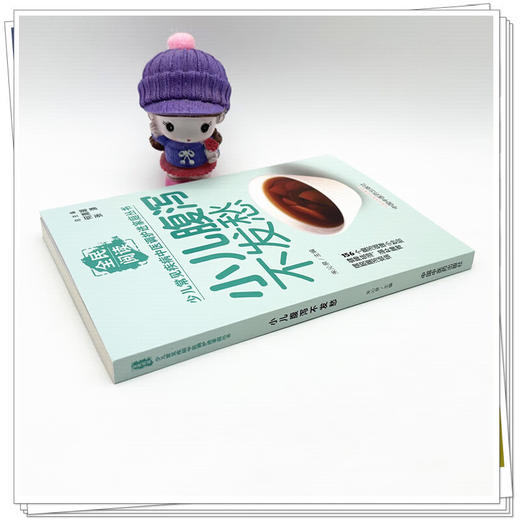 小儿腹泻不发愁 朱沁泉 主编 全民阅读 少儿常见疾病中医调护进家庭丛书 156个腹泻调理小妙招 9787524704867 中国中医药出版社 商品图3