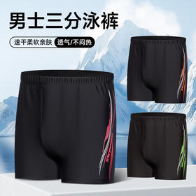 涤纶泳裤男士成人宽松舒适印花游泳裤平角速干温泉沙滩泳衣男