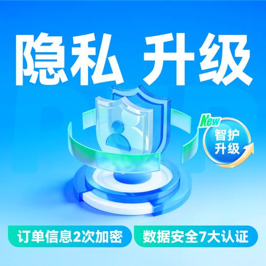 【HIV紧急阻断极速达服务】防艾小蓝盒（PEP）药房直供-「联系客服优先配送」 商品图4
