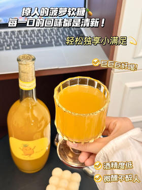 【2瓶装】歌瑞斯菠萝味莫斯卡托甜酒