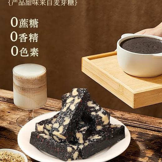 【第2袋半价❗️桑葚地黄糕250g/袋】好吃营养健康，不单独添加蔗糖，6小时匠心慢熬，自然原料看得见，软糯香甜可口，软糯香甜黑枸杞黑芝麻切糕代餐传统糕点休闲零食 商品图2