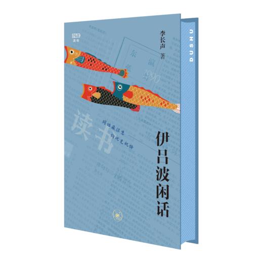 满格版 伊吕波闲话 商品图8