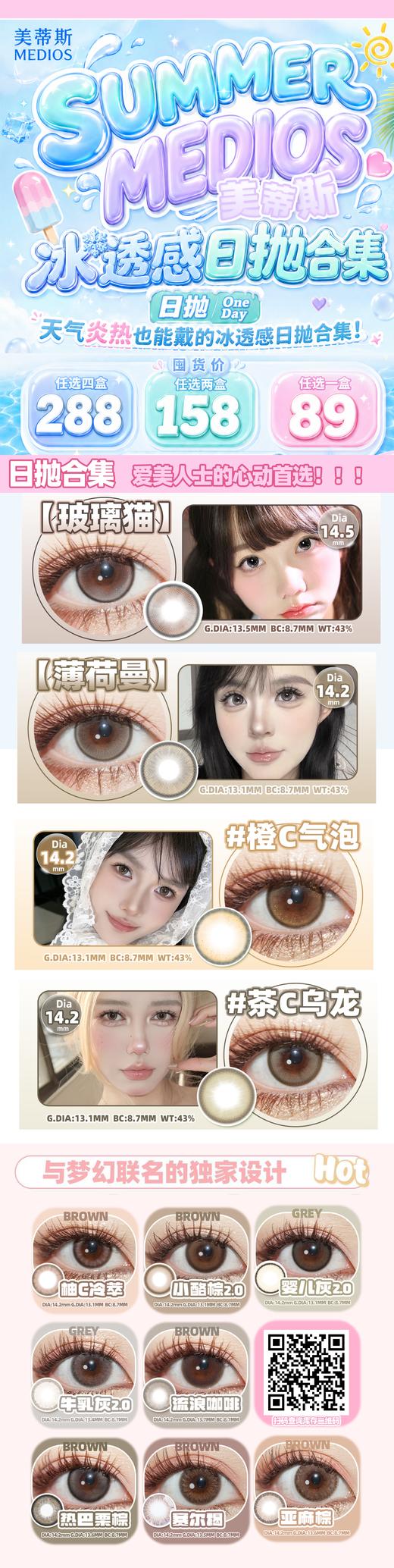 Medios【结束前通知】日抛❤10片装 商品图0