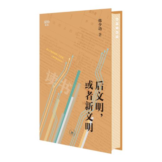 满格版 后文明，或者新文明 商品图6