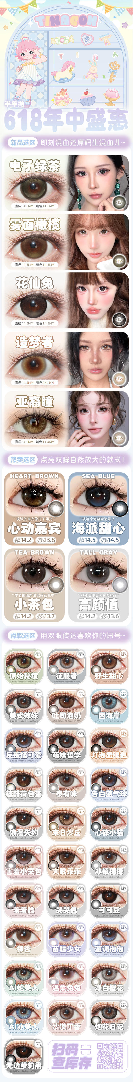 Tina【结束前通知】半年抛 商品图1