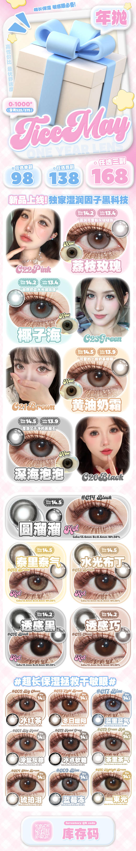 ticcmay【结束前通知】韩产年抛 商品图0