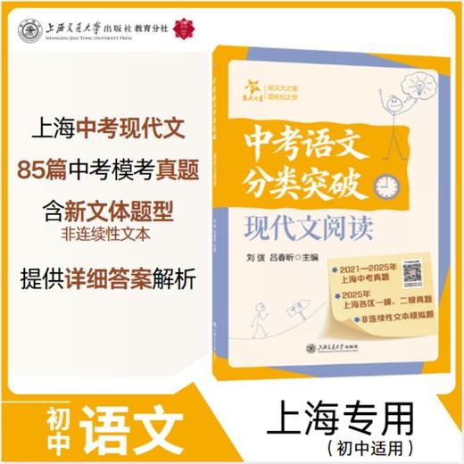 中考语文分类突破. 作文 .综合运用  .现代文阅读  .文言文阅读 商品图3