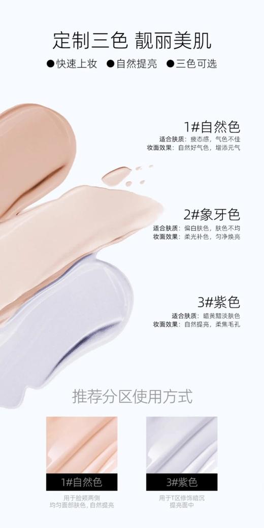 【69/2瓶】纽西之谜水凝清润隔离霜  | 上手一抹瞬间爆出水珠，只留下那种“妈生好皮”的通透光泽感 商品图2